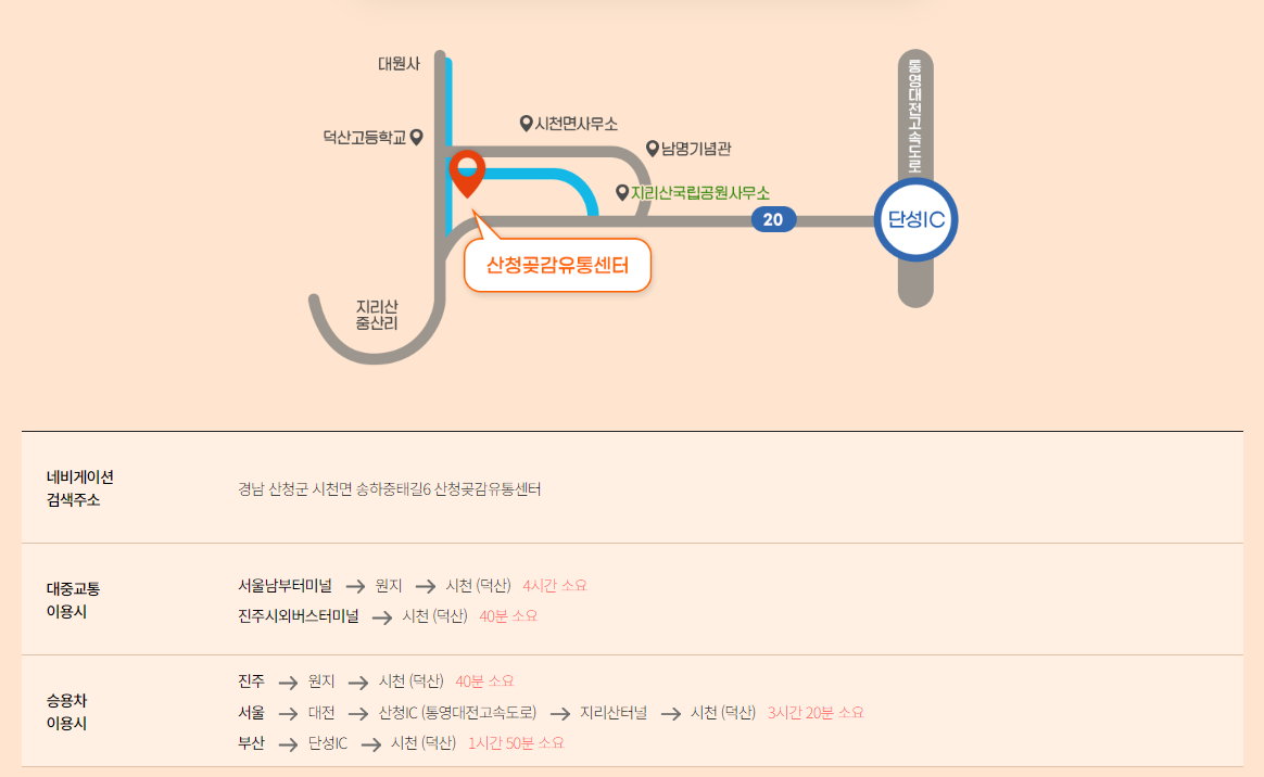 찾아오시는 길 이미지