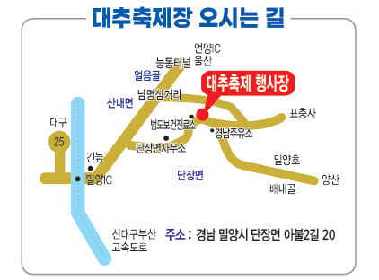 대추축제장 오시는길  이미지